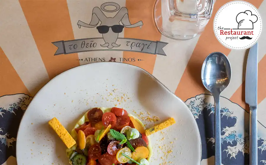 The Restaurant Project: Σαλάτα από τοματίνια